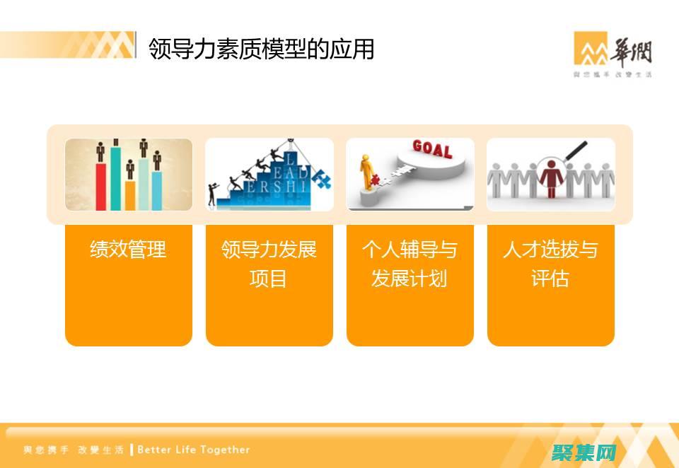 適應性領導力：在不斷變化的全球環境中駕馭復雜性和不確定性 (適應性領導力是什么)