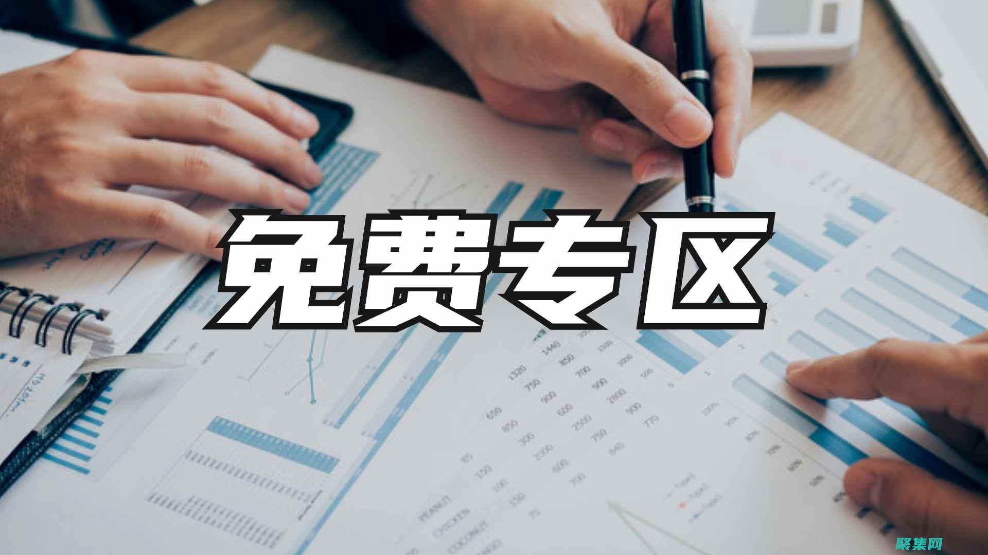 特效