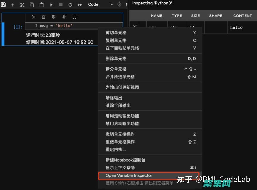 CodeBlocks 開發最佳實踐：提升您的編碼流程 (codeblue第三季)