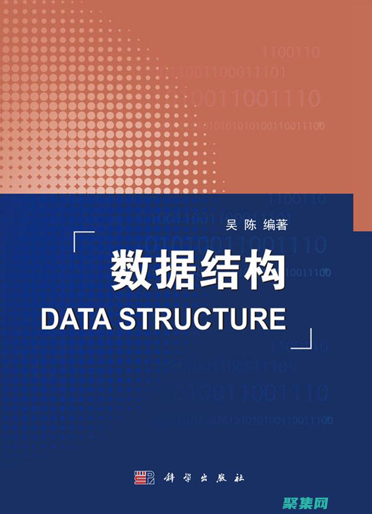 數(shù)據(jù)結(jié)構(gòu)在實(shí)際應(yīng)用中的強(qiáng)大功能：從設(shè)計(jì)到實(shí)現(xiàn) (數(shù)據(jù)結(jié)構(gòu)在實(shí)際中的應(yīng)用)