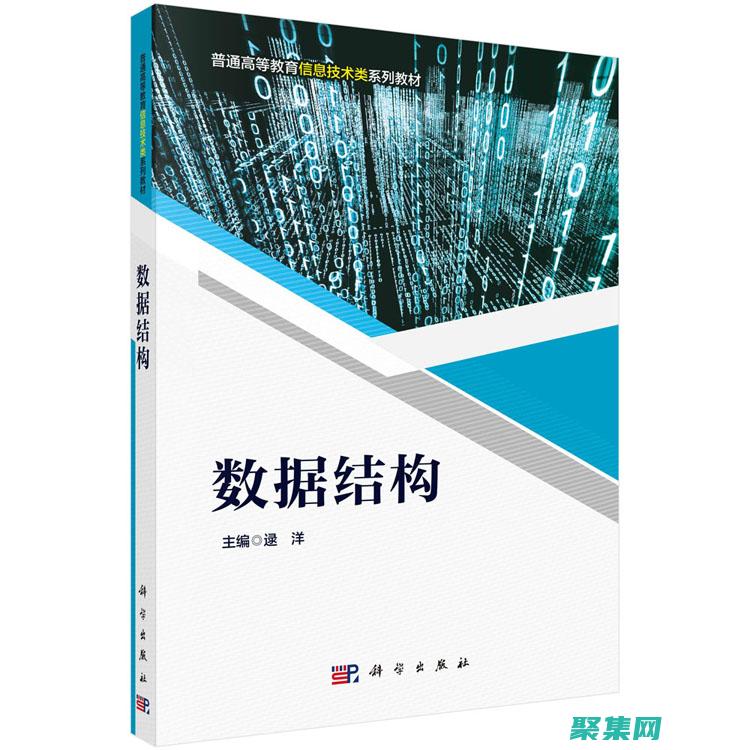 數據結構在實際中的應用