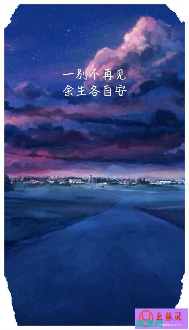 告別沉默