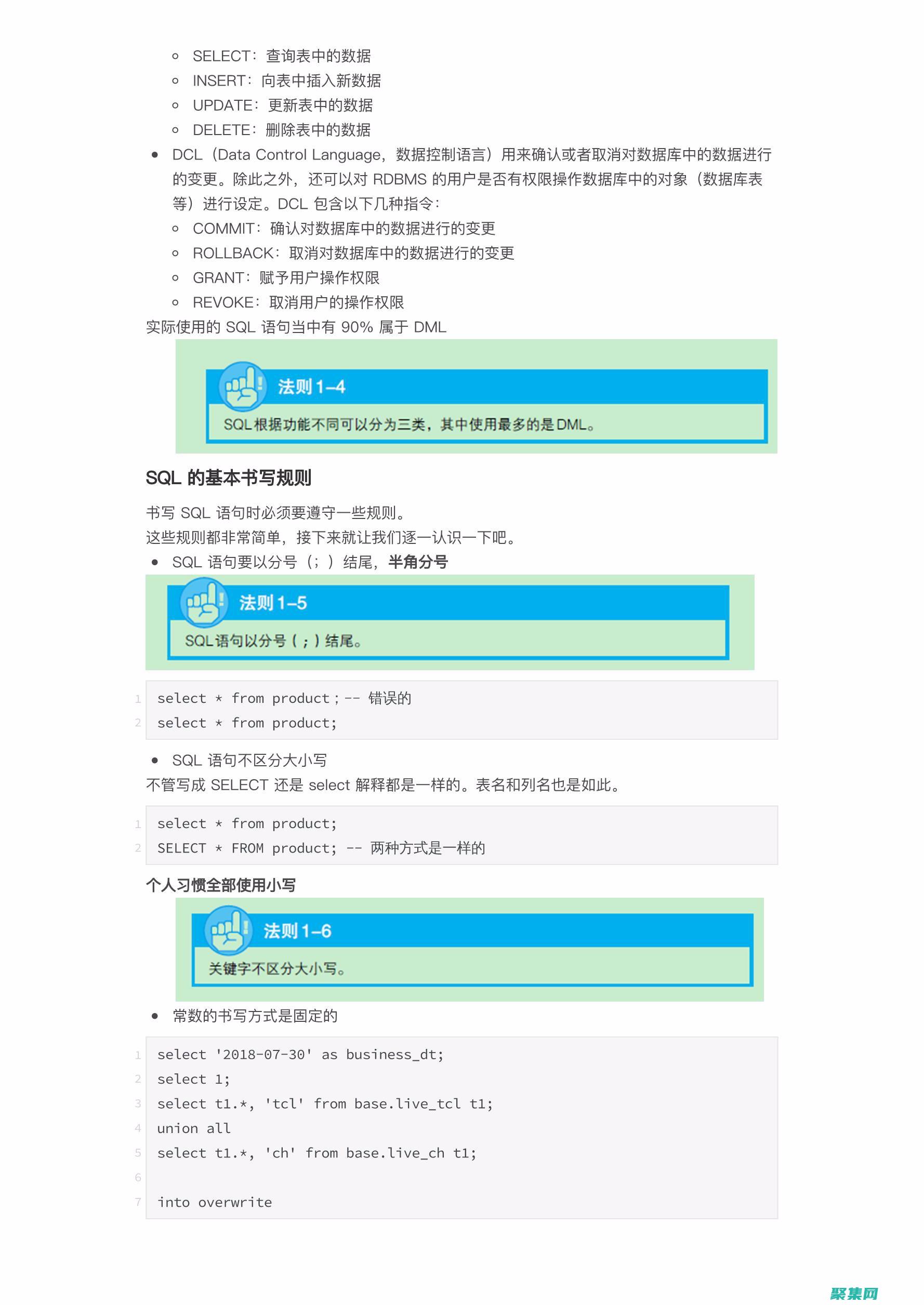 數(shù)據(jù)搜索技能