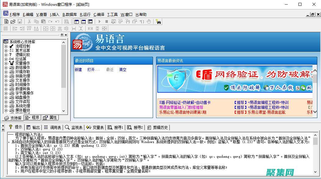 易語言5.0