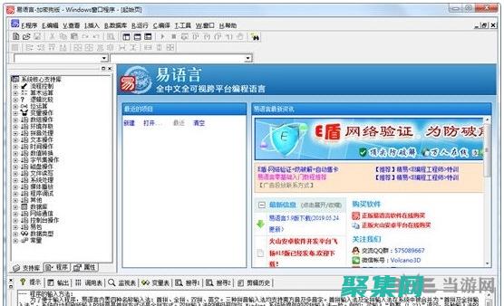 易語(yǔ)言5.0：超越自我，成就編程大師之路 (易語(yǔ)言5.0下載)