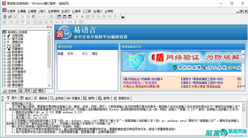 易語言與精通