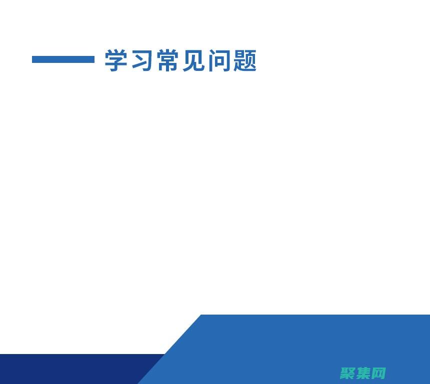 易語言進階之旅：掌握高級技巧，提升編程水平 (易語言從入門到精通)
