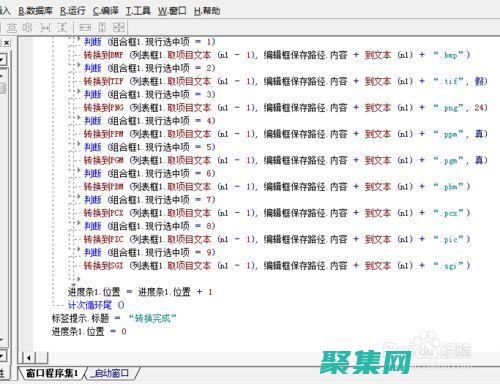 易語言