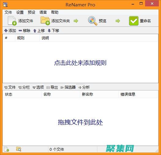 重命名文件和文件夾命名的注意事項有哪些