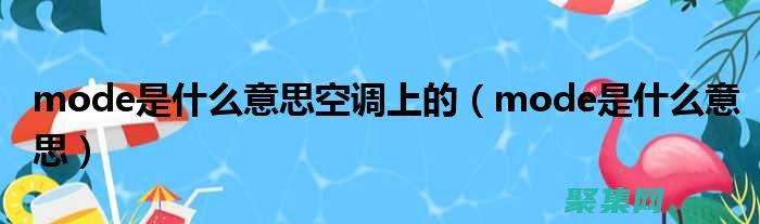 模式是要設置的權限模式。它可以是八進制數字、符號模式或文本模式。(codeformer手機版下載)