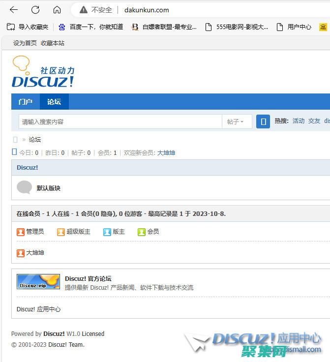 Discuz 二次開發交流論壇：分享經驗、解決疑難，共建開發者社區 (discuz應用中心)