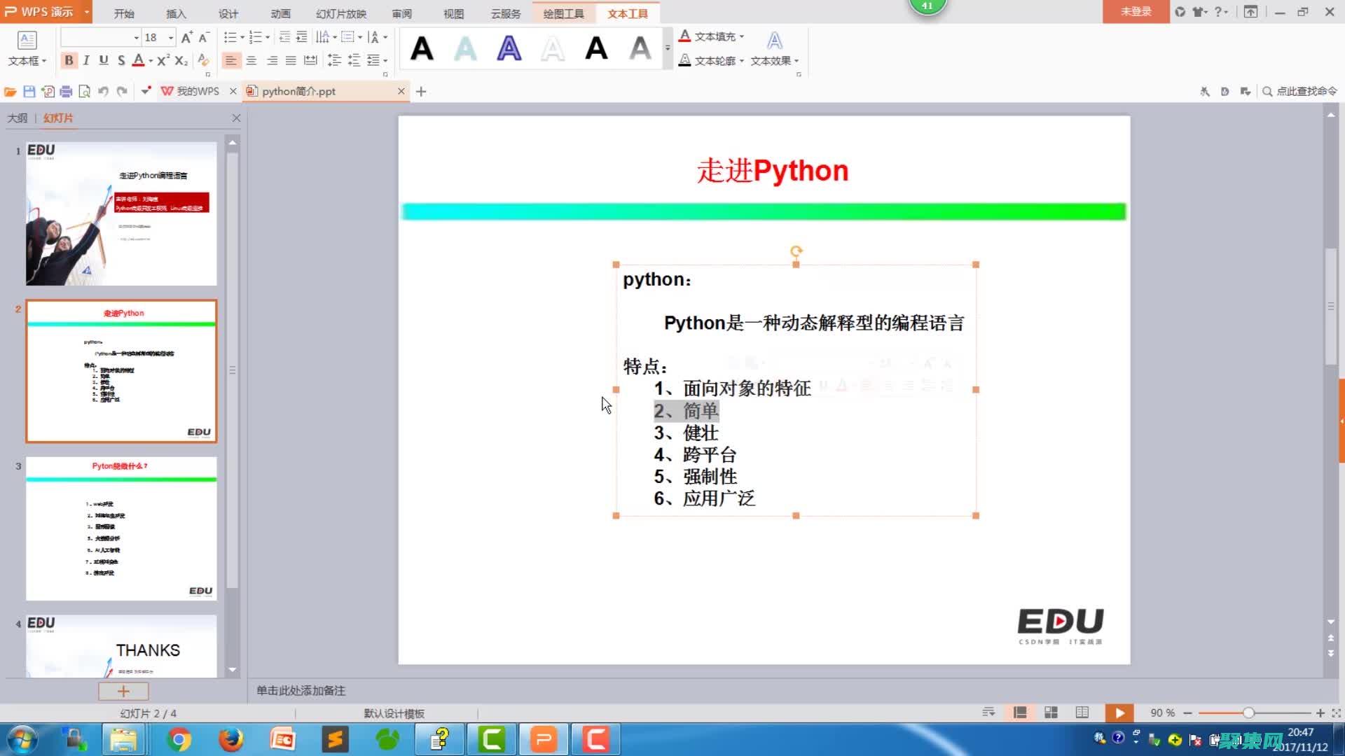 split函數