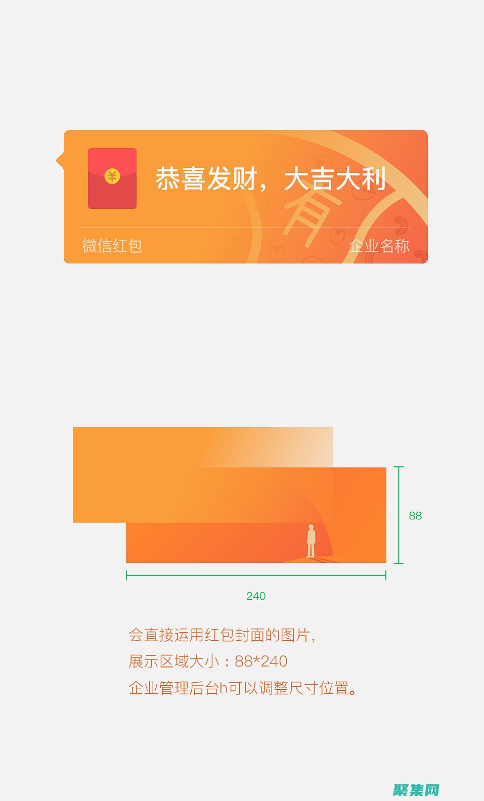 助你搶紅包如虎添翼