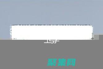 的階乘