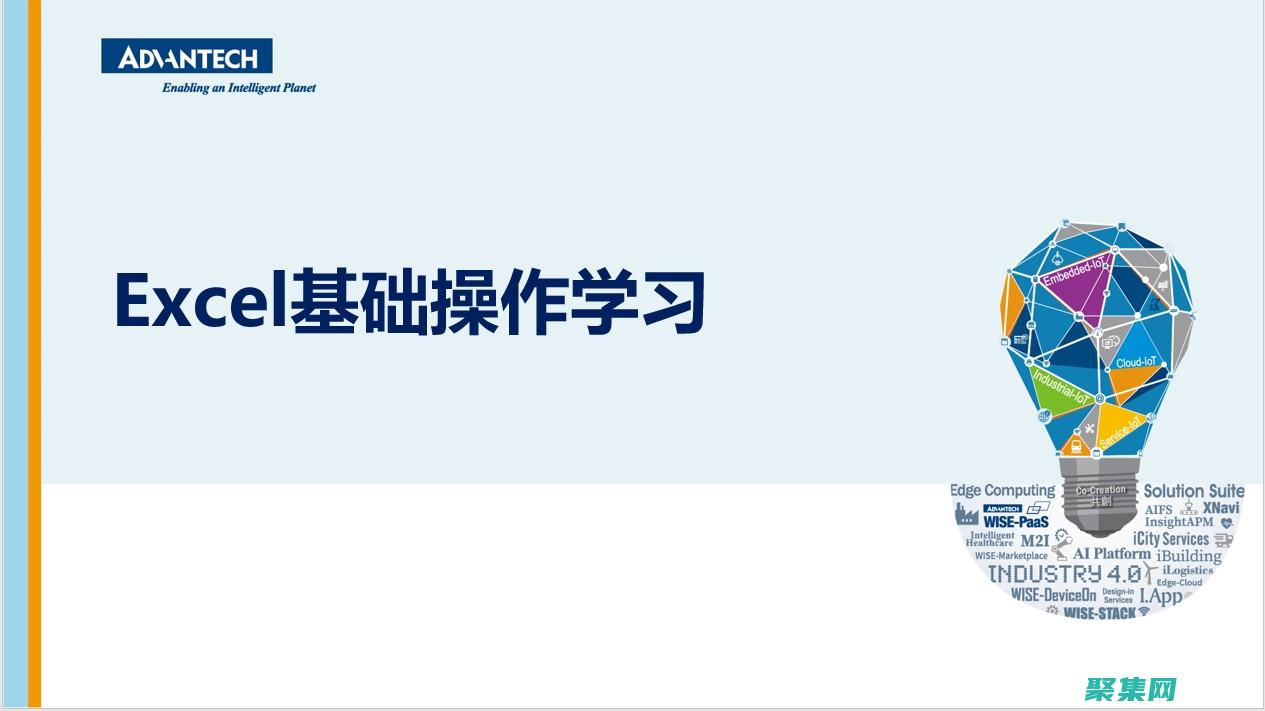 掌握 Excel 編程：下載免費(fèi)的 VBA 教程 (掌握excel的基本操作)