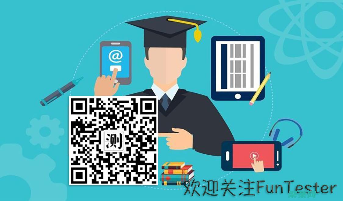 揭秘功能測試怎么做