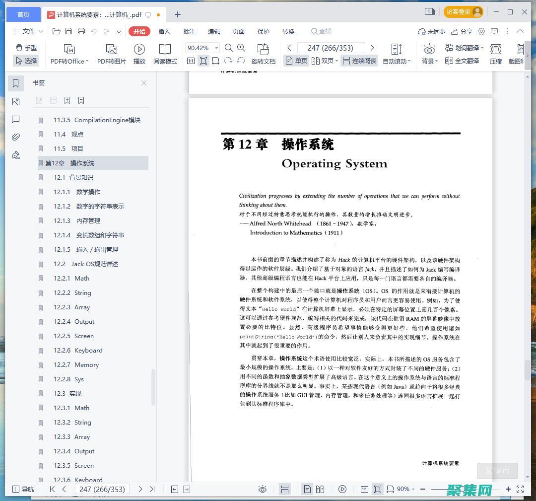 從零開始構(gòu)建知識圖譜pdf