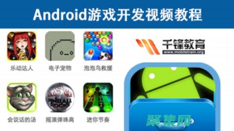 安卓游戲開發(fā)新手的終極指南