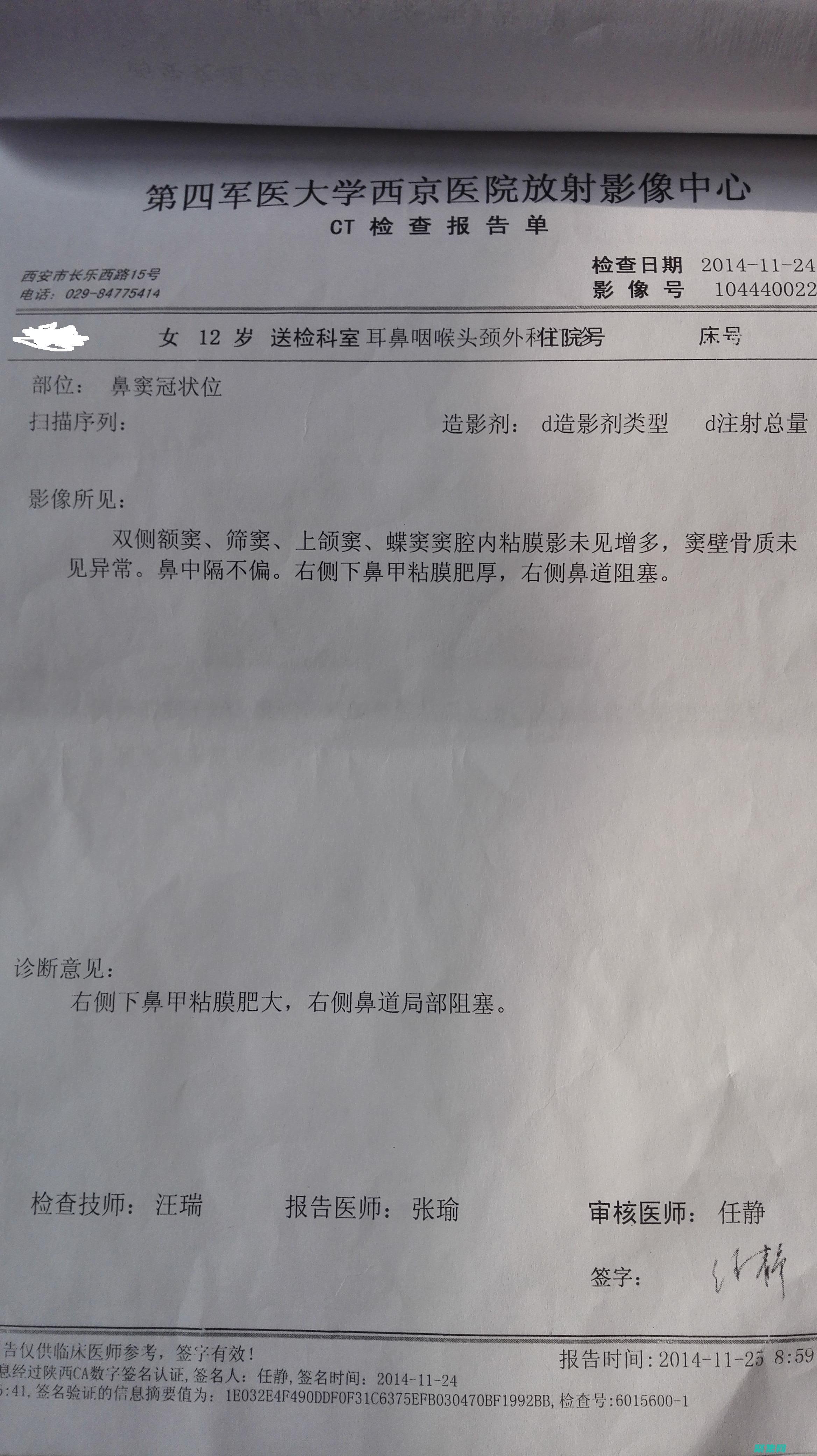 診斷處理