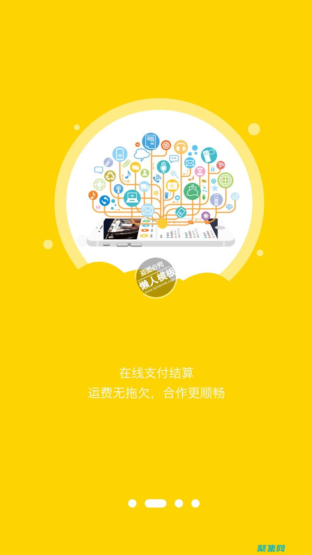為您的應(yīng)用程序注入生命力