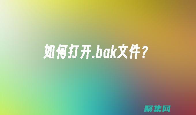 使用
