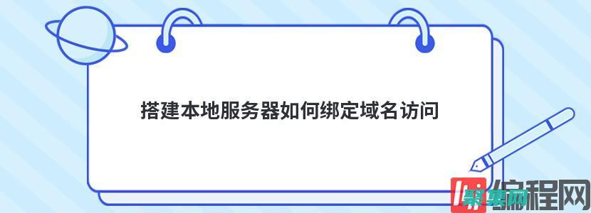 本地服務：連接社區和滿足需求的橋梁 (本地服務連接nacos)