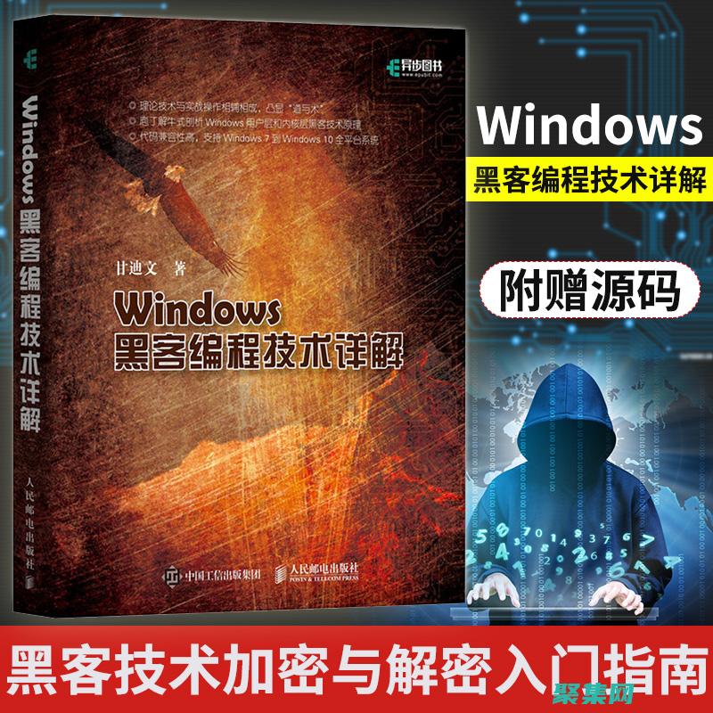 窗口句柄黑客：利用句柄增強自動化和應(yīng)用程序交互 (窗口句柄hwnd)