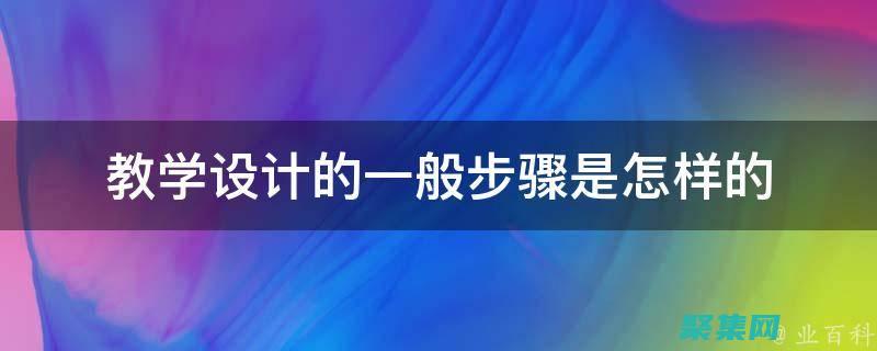 掌握設計秘訣的例子
