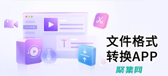 告別轉換煩惱
