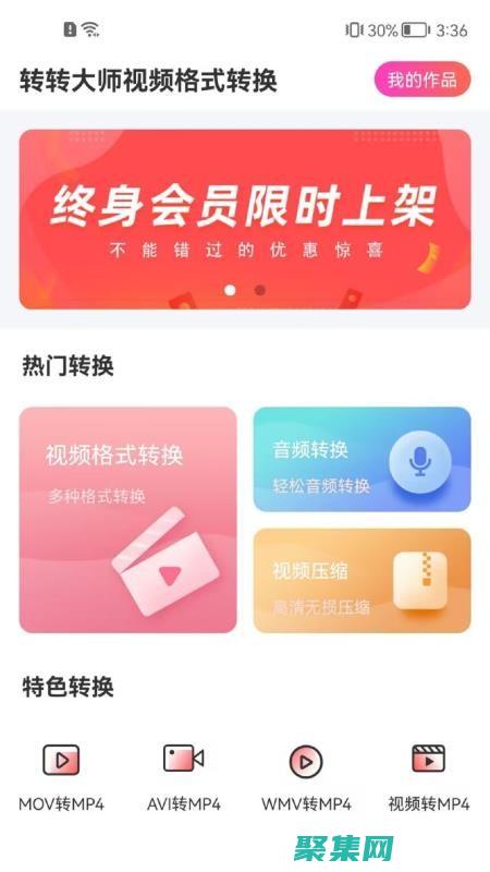在線轉(zhuǎn)換器平臺(tái)