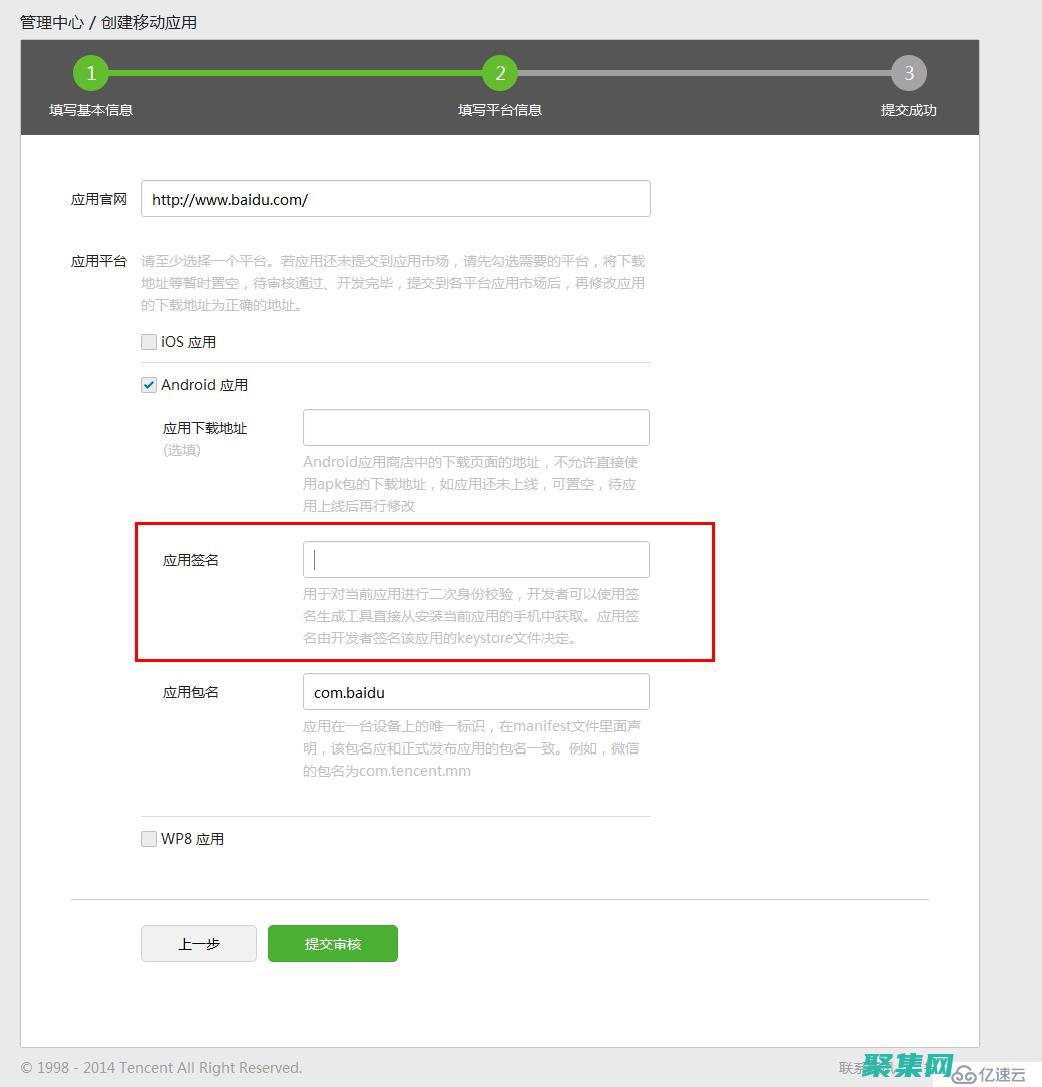 安卓應(yīng)用簽名指南：輕松保障您的應(yīng)用程序安全 (安卓應(yīng)用簽名生成工具)