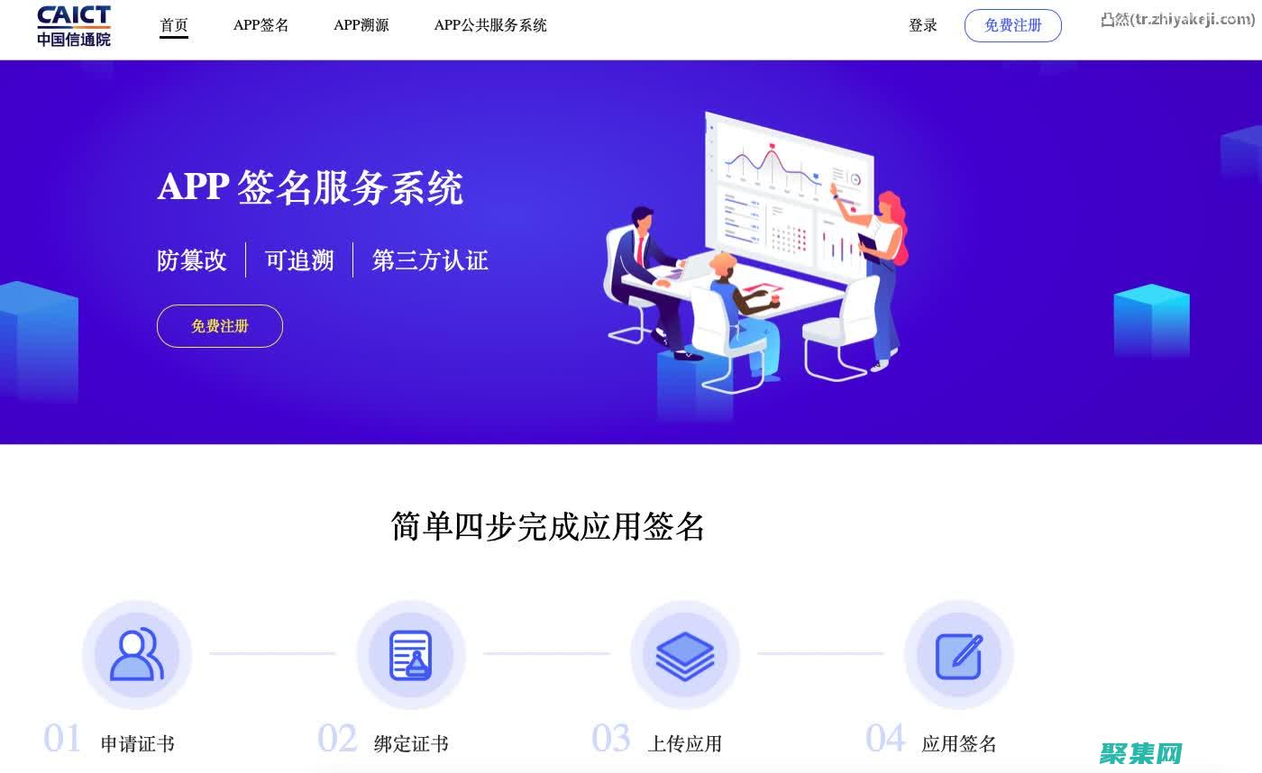 安卓應(yīng)用簽名工具