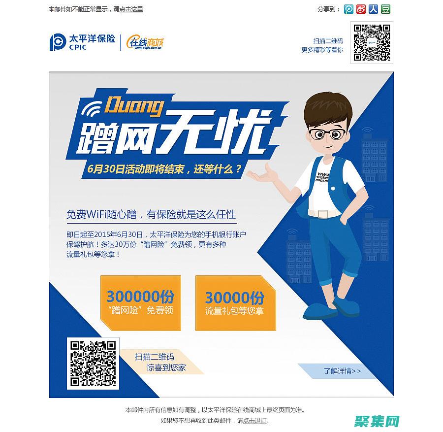 電子郵件營銷精通：建立有效的電子郵件營銷活動 (電子郵件營銷的特點)