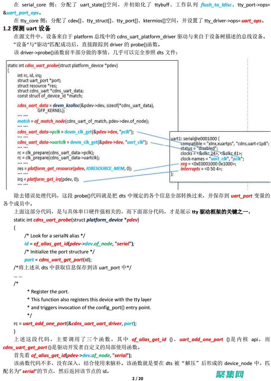 揭秘 ttylinux：通往終端世界的門戶 (揭秘英國新首相:草根律師 愛踢球)