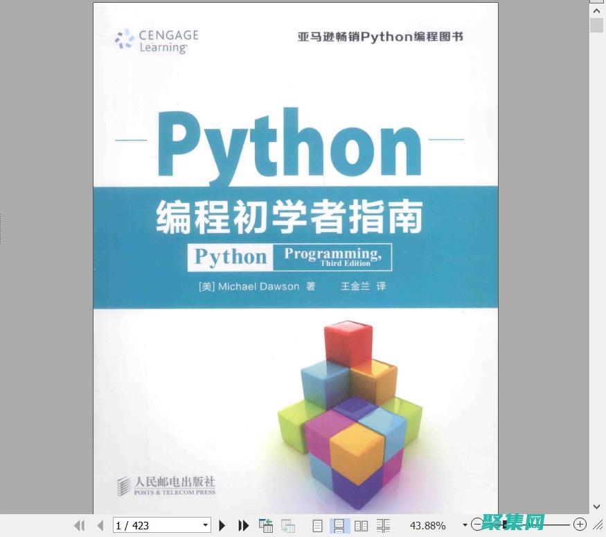 Git