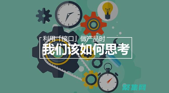 接口設計模板