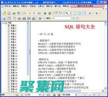 SQL 語(yǔ)句精通：釋放數(shù)據(jù)的力量，優(yōu)化業(yè)務(wù)流程 (SQL語(yǔ)句精確查找)