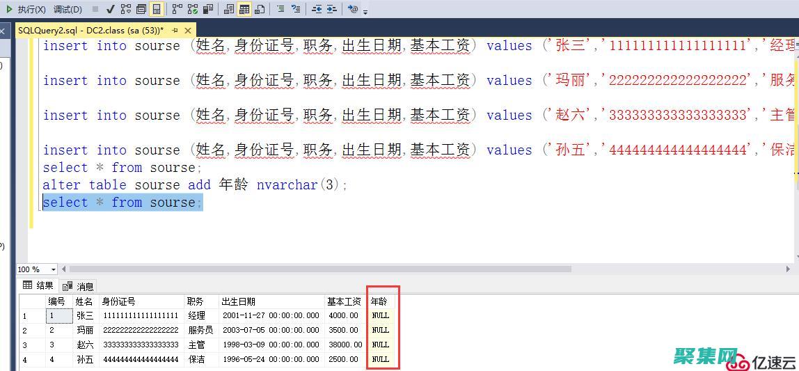 SQL 語句的藝術(shù)：構(gòu)建高效、可擴(kuò)展的數(shù)據(jù)庫查詢 (sql語句的注釋符號)