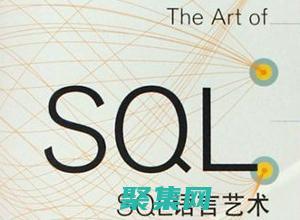 SQL 語(yǔ)句實(shí)用指南：構(gòu)建和管理數(shù)據(jù)庫(kù)的必備技能 (sql語(yǔ)句實(shí)現(xiàn)交叉表查詢(xún))