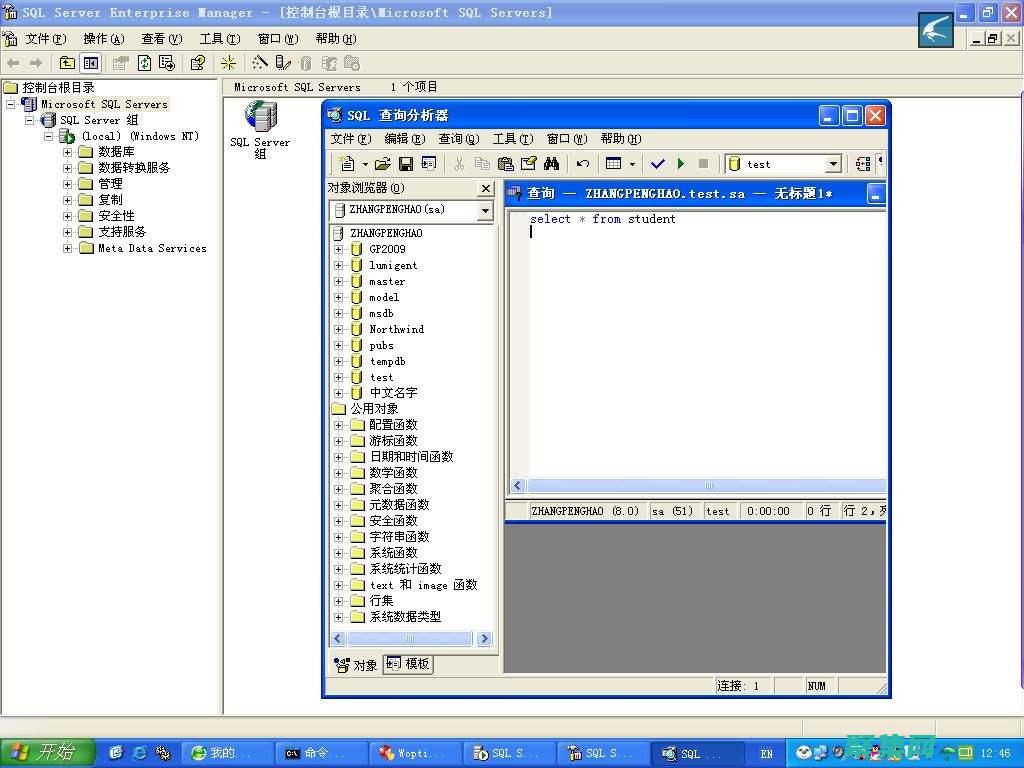SQL