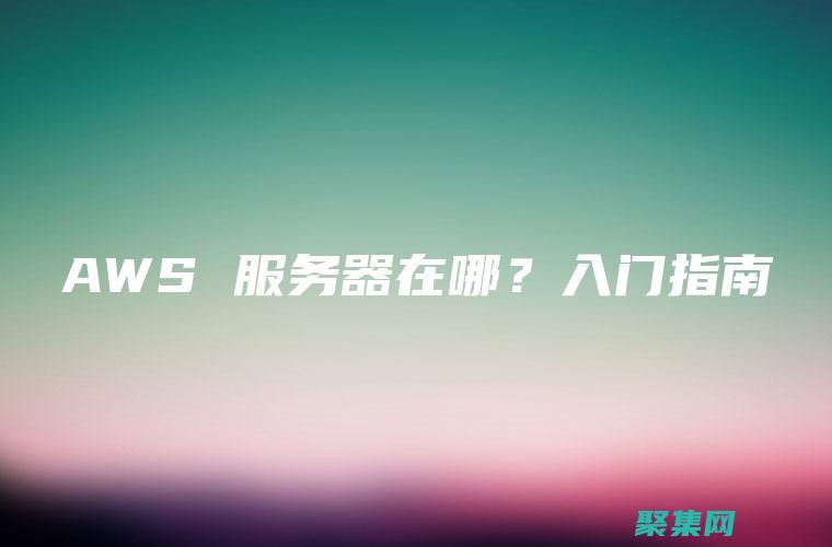 利用 AWStats 洞察網(wǎng)站流量模式，制定數(shù)據(jù)驅(qū)動(dòng)的決策 (利用awk腳本分析trace文件)