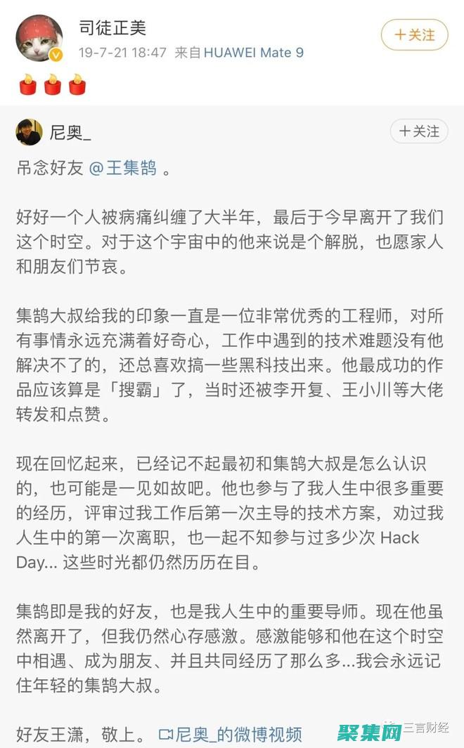 司徒美玉簡(jiǎn)歷