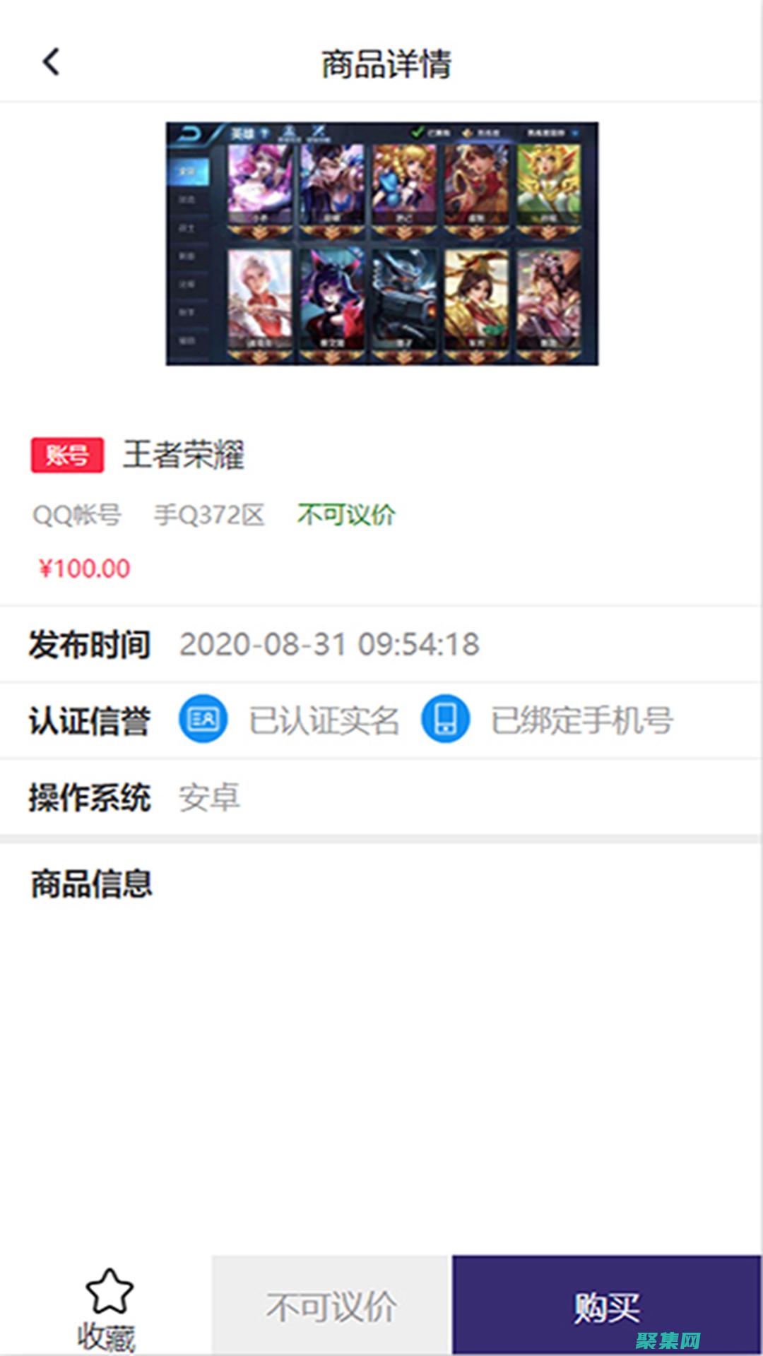 交易id是什么