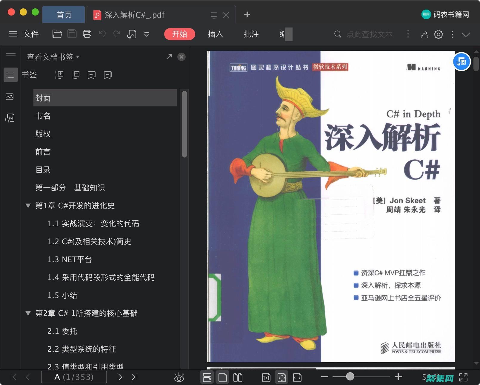 深入了解從事行業(yè)