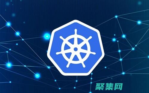 Kubernetes 集群的安全性：保護免受網絡威脅、惡意軟件和漏洞 (kubernetes怎么讀)
