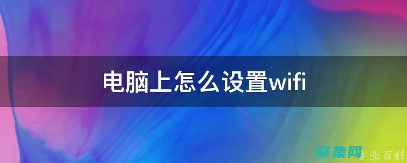 系統中使用