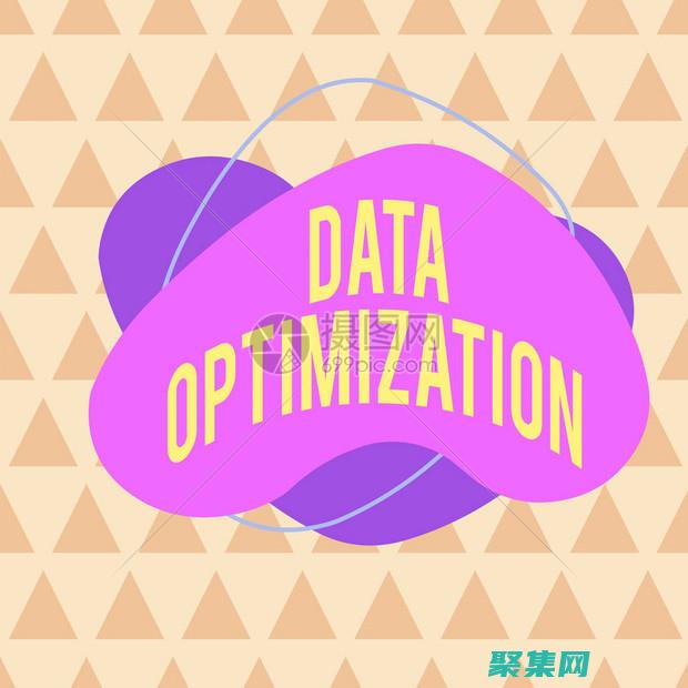 優(yōu)化您的數(shù)據(jù)處理流程，使用 LinuxSort 提高效率 (優(yōu)化您的數(shù)據(jù)什么意思)