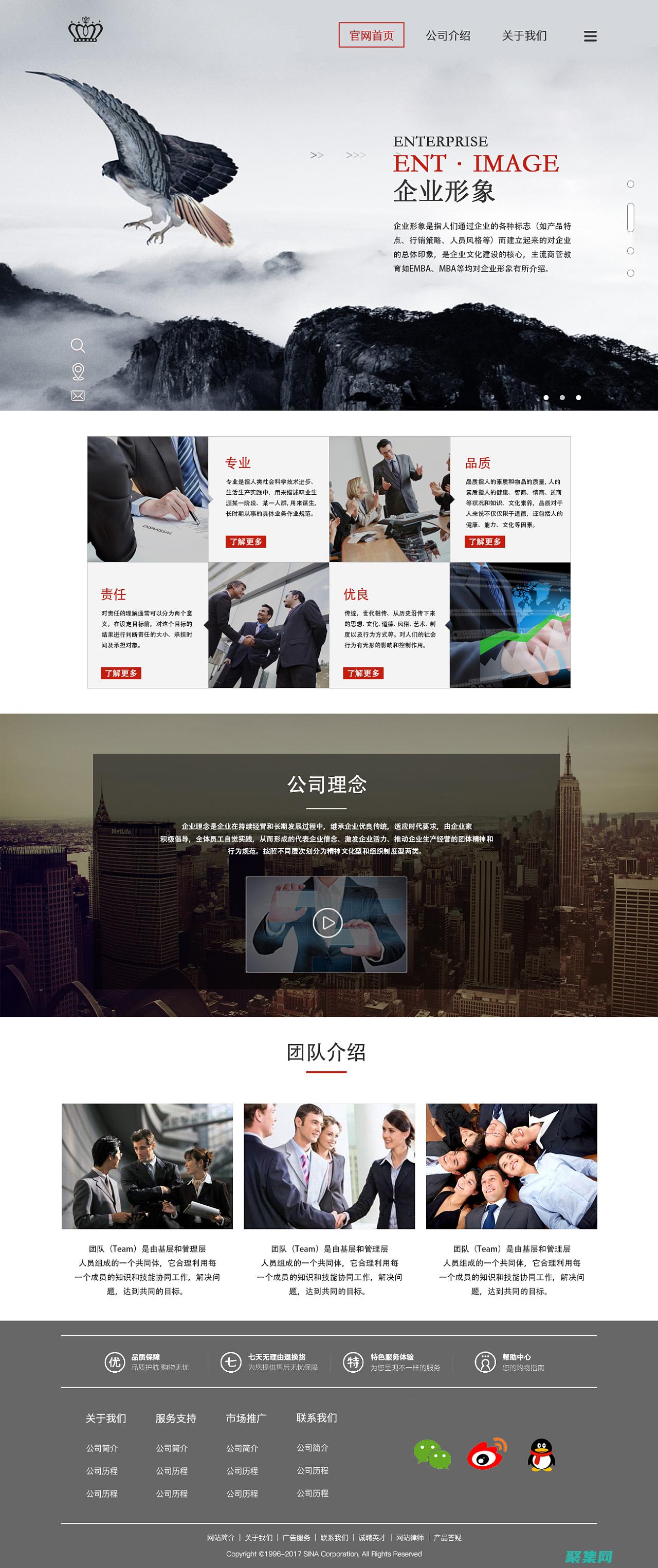 網頁終極指南