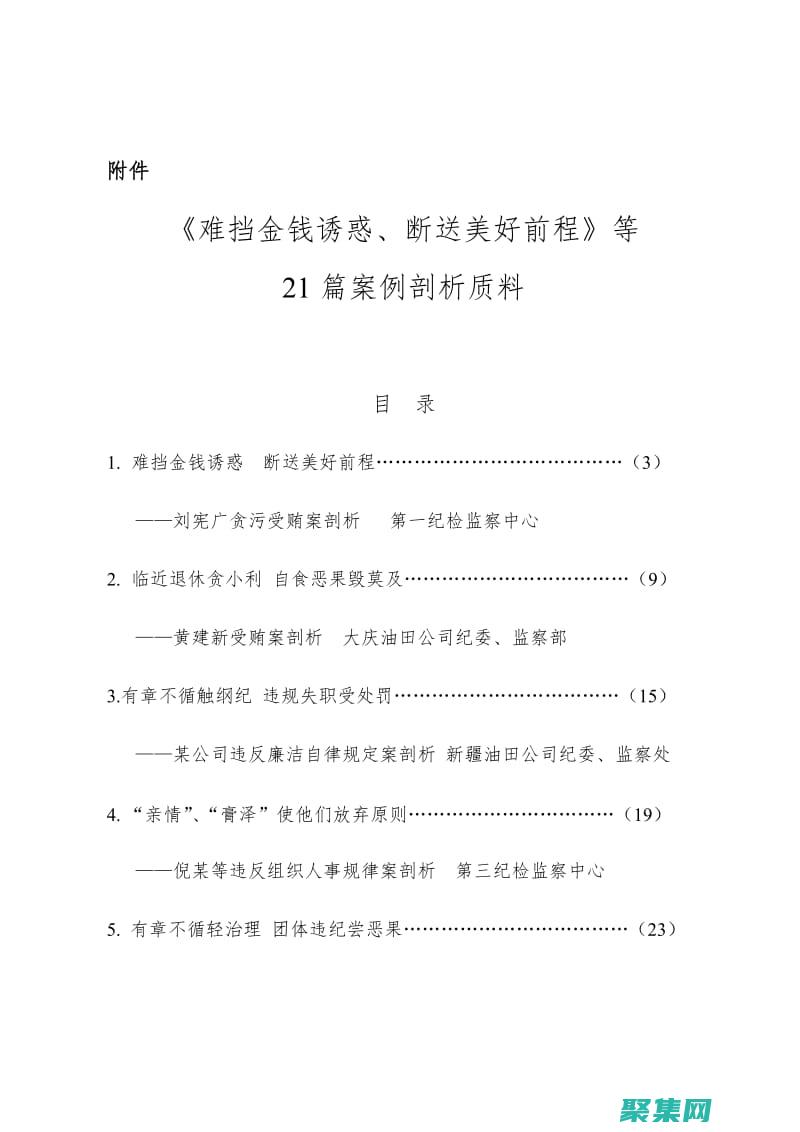 將對象轉換為JSON