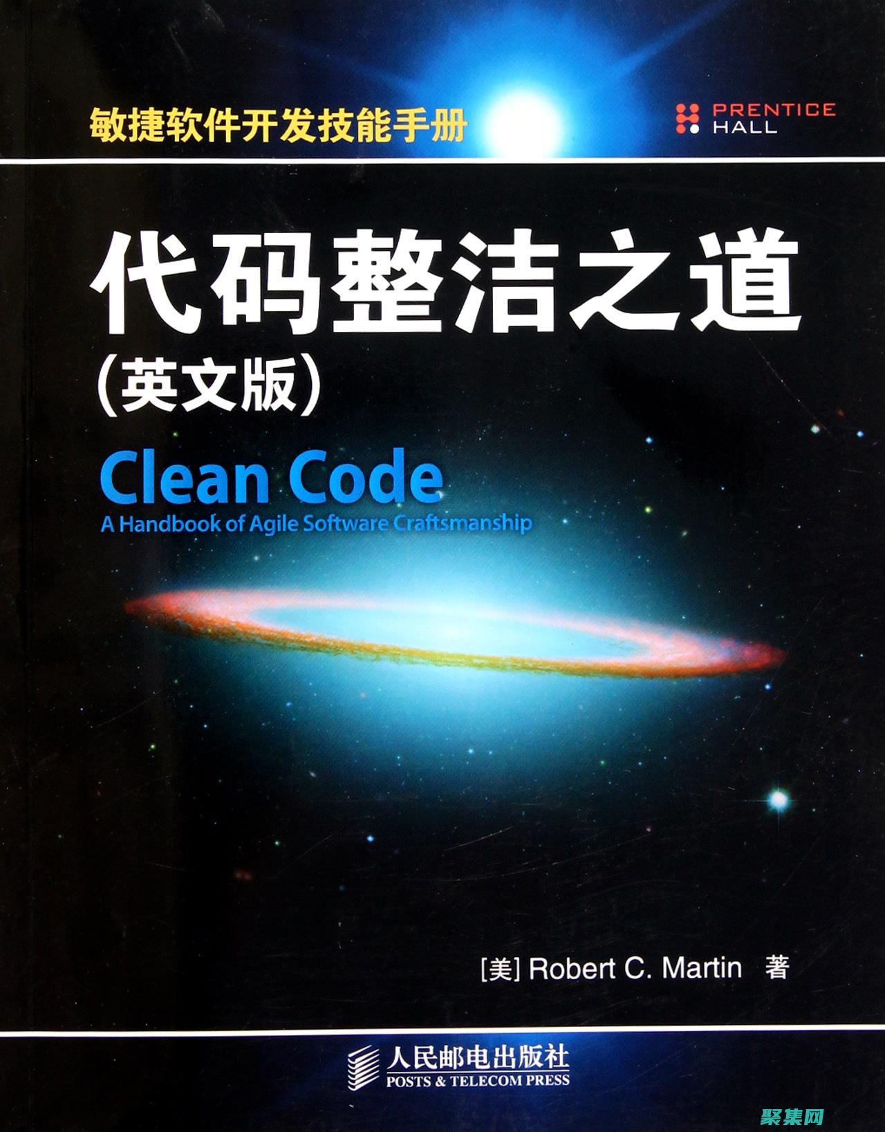 代碼之道：解開編程語言的秘密，解鎖無限可能性 (代碼揭秘)
